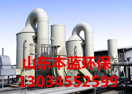 在有機廢氣處理設備